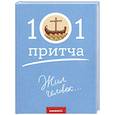 russische bücher: Клюкина О. - Жил человек...