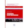 russische bücher: Саланье Б - Экономика налогообложения