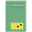 russische bücher: Бэддели М. - Поведенческая экономика: очень краткое введение