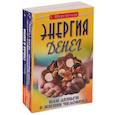 russische bücher: Шереметева Г. - Судьба и карма в жизни человека (комплект из 3 книг  Г.Шереметевой)