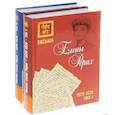 russische bücher: Рерих Е.И. - Письма Елены Рерих, 1929–1939 (комплект в 2-х томах). Том I, Том II