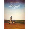 russische bücher: Алмазов Б. - Презент. Повесть