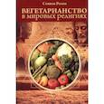 russische bücher: Враджев В - Бог есть, Он велик, и Он всегда рядом!