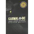 russische bücher: Ситников А.П. - KARMALOGIC. Краткая версия