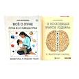 russische bücher: Воробьева А.А. - Все о Луне. Луна в 27 накшатрах; 12 восходящих знаков Зодиака (комплект из 2-х книг)