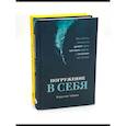 russische bücher: Керре Н.О., Чубаров В.В. - Погружение в себя; Вернуть вкус к жизни (комплект из 2-х книг)