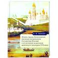 russische bücher: Немшон С. - Жизнь, труды, богословское наследие митрополита Сильвестра (Косова) и его влияние на русскую церковную традицию XVII века