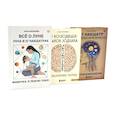 russische bücher: Воробьева А.А. - Все о Луне. Луна в 27 накшатрах; 12 восходящих знаков Зодиака; Астропсихология (комплект из 3-х книг)