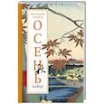 russische bücher: Долин А.А. - Осень. Хайку