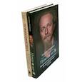 russische bücher: Троцкий Д., Тур Е.Ю. - Пока-я-не-Я; Психосоматика: тело говорит (комплект из 2-х книг)