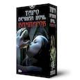russische bücher:  - Таро Вечная ночь вампиров.  Русская Серия