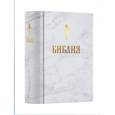 russische bücher: Пикуль В.С. - Библия. Книга Священного Писания: Ветхого и Нового Завета. (Белая)