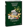 russische bücher: Батырев М., Чуранов А., Максименко А. - Это база: финансовая грамотность для подростков