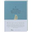 russische bücher: Робинсон А. Н.
Робинсон - Житие протопопа Аваакума