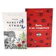 russische bücher: Санд И., Фишер Т.А. - Чувство стыда; Быть, а не стыдиться (комплект из 2-х книг)