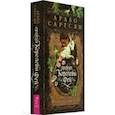 russische bücher: Саргсян Арабо - Оракул Королевы фей: освобождение от магии и колдовства (50 карт)