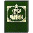 russische bücher:  - Святое Евангелие на русском языке