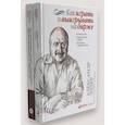 russische bücher: Элдер А. - Как играть и выигрывать на бирже; Как фиксировать прибыль, ограничивать убытки и выигрывать от падения цен (комплект из 2-х книг)