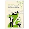 Все, что нужно знать о зумерах. Правда о самом смелом поколении