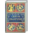 russische bücher:  - Святое Евангелие. 6-е изд. (малый формат)