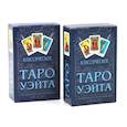 russische bücher: Уэйт А. - Классическое Таро Уэйта (78 карт + инструкция для начинающих) (комплект из 2-х одинаковых колод)