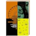 russische bücher: Соловьев А. - Критика психополитического разума. От самоотчуждения выгоревшего индивида к новым стилям жизни