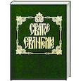 russische bücher: Иларион (Алфеев), митрополит - Святое Евангелие на русском языке