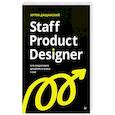 russische bücher: Дащинский А. - Staff Product Designer. Путь продуктового дизайнера от Middle к Lead