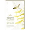russische bücher: Бриг Ольга - Золотой час утра. 180 дней, которые увеличат вашу эффективность. Трекеры привычек, полезные утренние ритуалы, продуктивное планирование и вдохновение на каждый день
