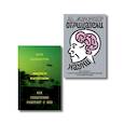russische bücher:  - Комплект из 2-х книг Уфологи в штатском + Отрицатели науки