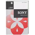 russische bücher: Морита А. - Sony. Cделано в Японии