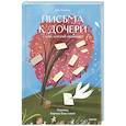 russische bücher:  - Письма к дочери. Слова, которые обнимают
