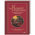 russische bücher: Ольга Межуева - От корней до крыльев. Путеводитель по поиску своих истоков