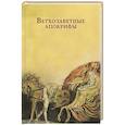 russische bücher:  - Ветхозаветные апокрифы. Книга Еноха; Книга Юбилеев, или Малое Бытие; Заветы двенадцати патриархов; Псалмы Соломона