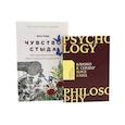 russische bücher: Санд И. - Чувство стыда; Близко к сердцу (комплект из 2-х книг)