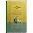 russische bücher:  - Святое Евангелие. Русский синодальный перевод
