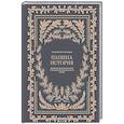 russische bücher: Герольд К. - Папина история: Дневник воспоминаний и размышлений для моей семьи
