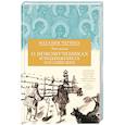 russische bücher: Черных Н.Б. - Рассказы о новомучениках и подвижниках Российских