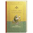 russische bücher:  - Новый Завет и Псалтирь. Русский синодальный перевод: крупный шрифт