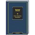 russische bücher: Рассел Б. - Этика. Политика. Философия