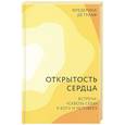russische bücher: Грааф Ф. Де - Открытость сердца. Встреча: "сквозь себя" к Богу и человеку