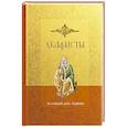 russische bücher:  - Акафисты на каждый день седмицы