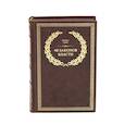 russische bücher: Грин Р. - 48 законов власти (полная версия)(кожа, золот.тиснен.)