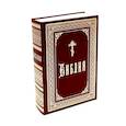 russische bücher:  - Библия (золотое тиснение, кожаннный переплет)