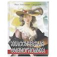 Классическая физиогномика