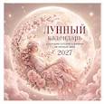 :  - Лунный календарь на 2027 год. Календарь настенный на 2027 год (300х300)