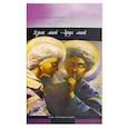 russische bücher: Триандофилова Е. - Язык мой-друг мой