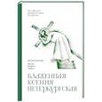 russische bücher:  - Блаженная Ксения Петербургская. Молитвенник