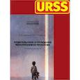 russische bücher: Адмакина Т.А. - Родительское отчуждение. (Не) Разрешимая проблема: практическое руководство