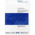 russische bücher: Яковлева Т.Ф. - Германские законы в области права интеллектуальной собственности